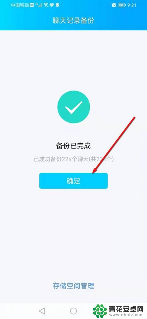 qq数据怎么传输到电脑 手机QQ数据如何同步至电脑