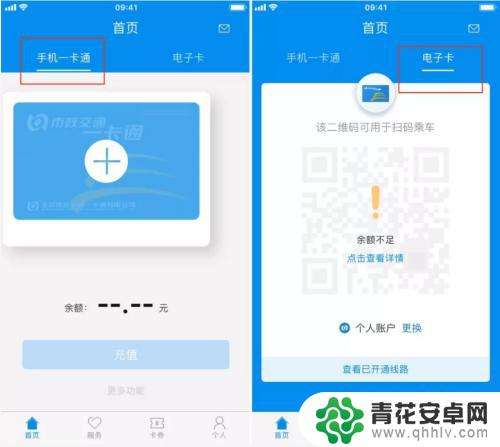 直接用手机刷公交 如何利用手机刷地铁或公交卡
