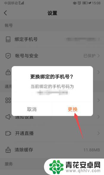 怎么把快手号转移到快手极速版 快手极速版怎么换绑定手机号码