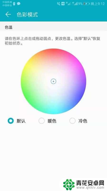 手机如何设置彩色模式 如何在手机上调整屏幕颜色