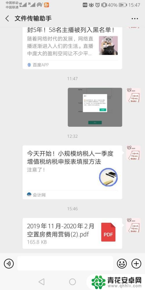 手机签字怎么签成正楷 手机怎么用数字签名