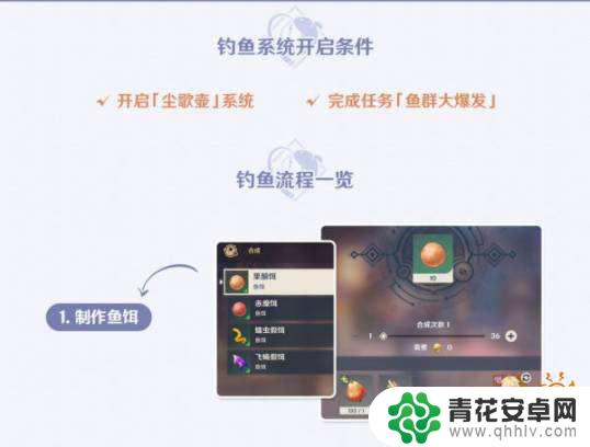 原神多少级钓鱼 原神钓鱼解锁等级