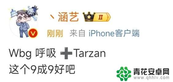 Tarzan夏季赛将加盟WBG？网友担心LNG未来可能受到影响