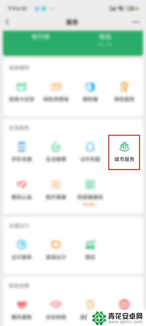 在手机上怎么补交社保 手机如何自助补缴社保费款