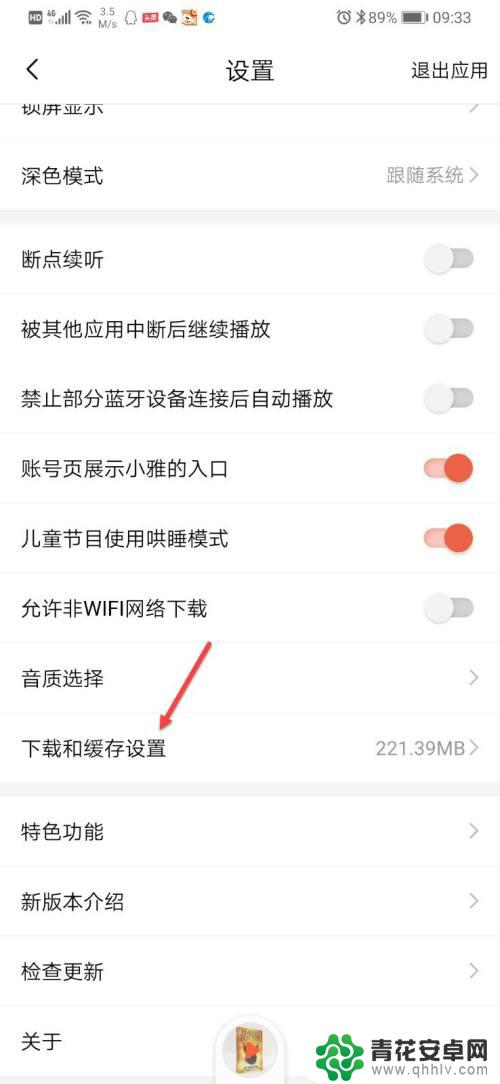 手机喜马拉雅的音频怎么转换成mp3 喜马拉雅音频如何导出MP3格式