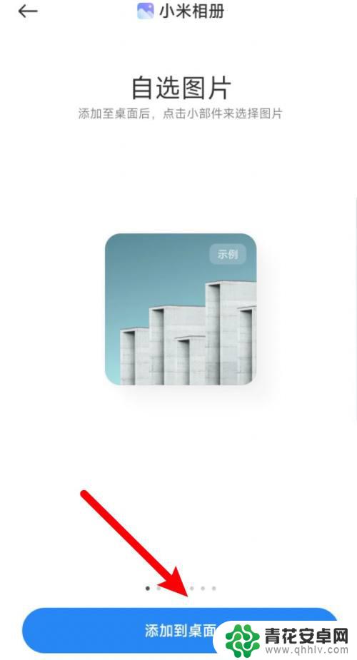 小米手机怎么把照片放到手机桌面 小米手机照片怎么放到桌面图标上