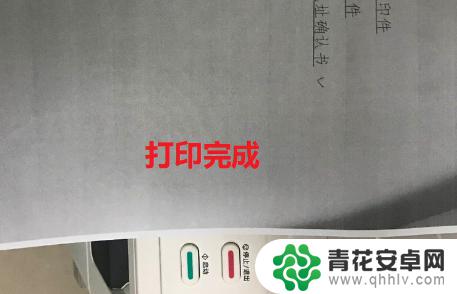 苹果手机备忘怎么打印 iphone备忘录文字打印方法