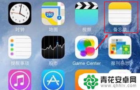 苹果手机备忘怎么打印 iphone备忘录文字打印方法