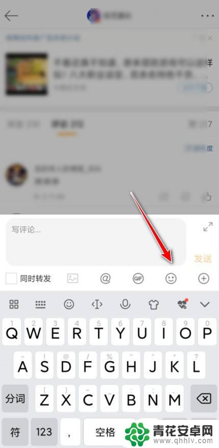 微博手机怎么设置表情包 微博怎么在评论中添加表情包