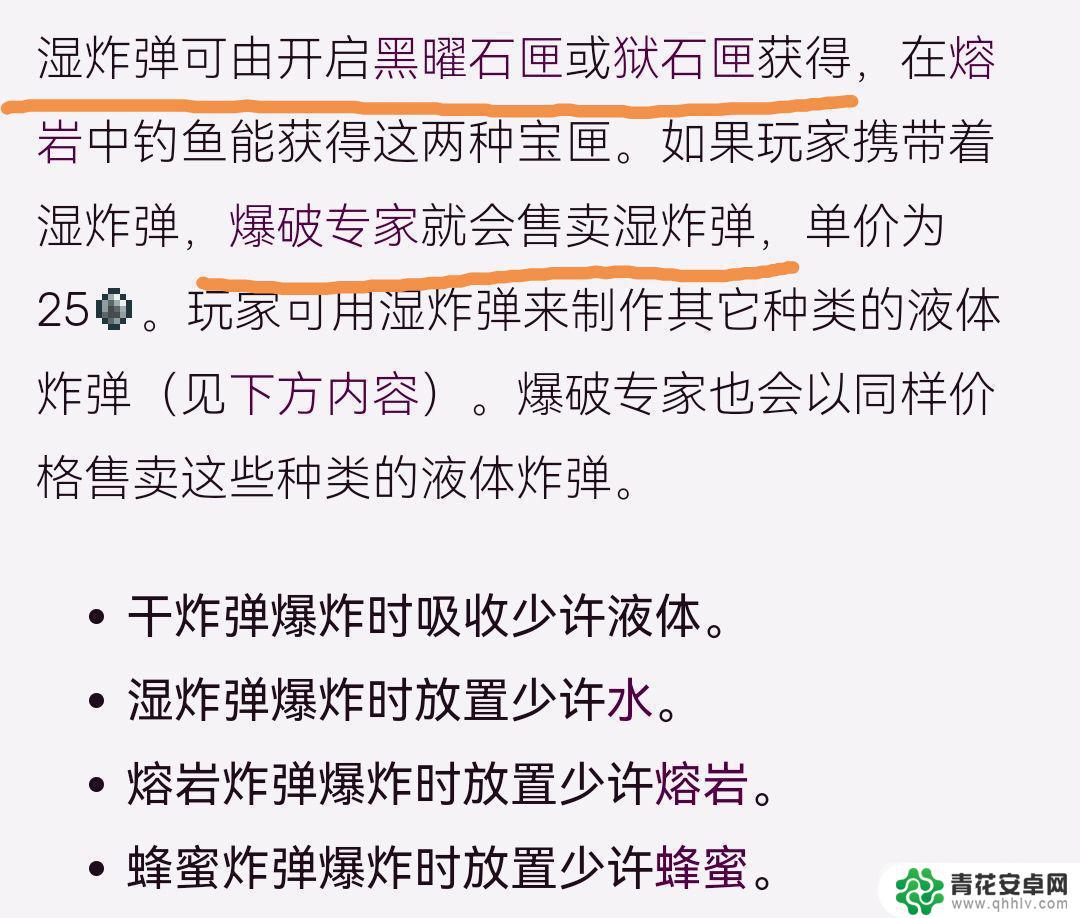 泰拉瑞亚水炸弹怎么没了 《泰拉瑞亚》水炸弹怎么得到