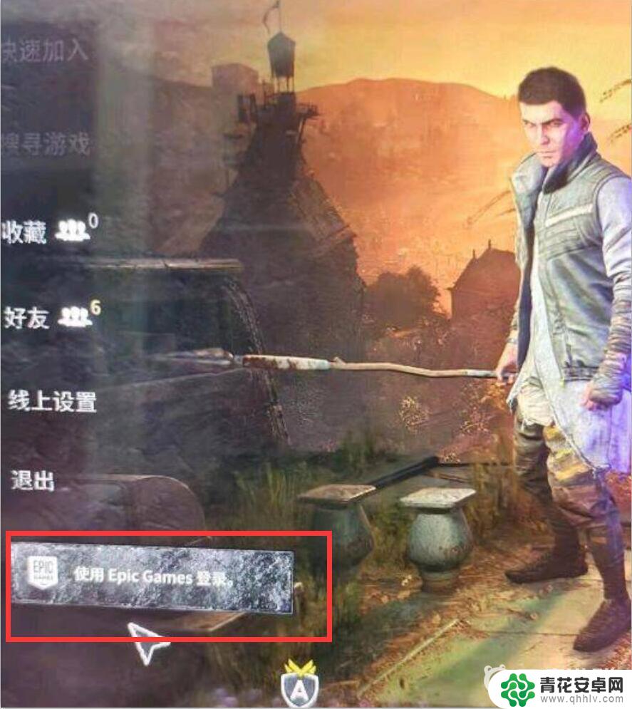 消光2怎么绑定steam 消逝的光芒2epicsteam联机服务器