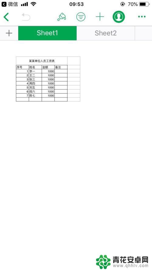 苹果手机上表格怎么编辑填写 苹果手机如何在excel中编辑文件