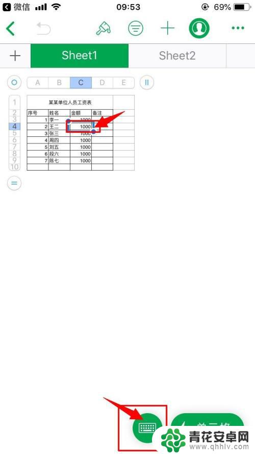 苹果手机上表格怎么编辑填写 苹果手机如何在excel中编辑文件