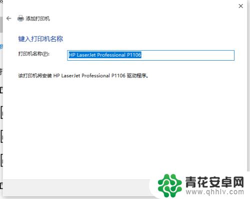 惠普打印机小白盒怎么连接 电脑通过小白盒子无线连接打印机教程