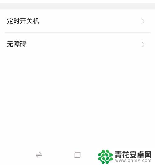 手机如何设置自动开机关机 手机自动开关机的设置方法