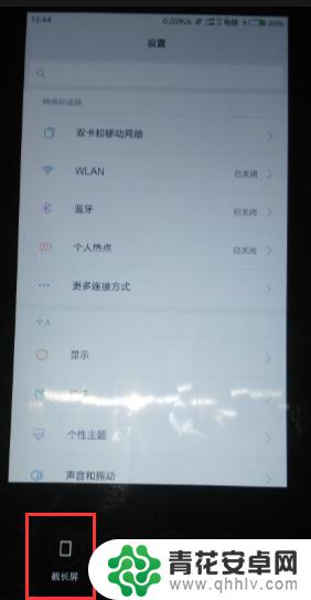 小米手机长截图手机怎么截图 小米手机截长图教程