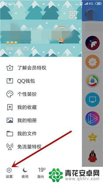 手机怎么设置qq生日隐藏 QQ生日信息怎么保密隐藏
