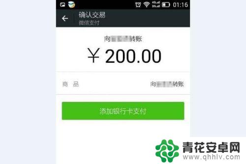 手机怎么发到付款 用手机付款的优缺点