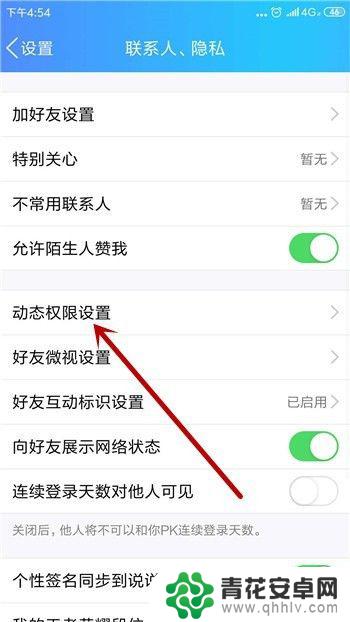 手机怎么设置qq生日隐藏 QQ生日信息怎么保密隐藏