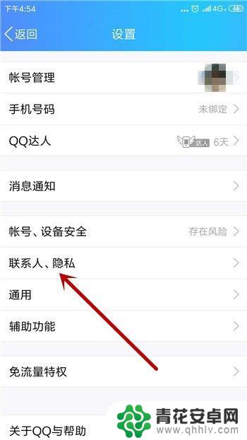 手机怎么设置qq生日隐藏 QQ生日信息怎么保密隐藏