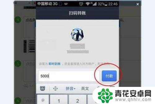 手机怎么发到付款 用手机付款的优缺点