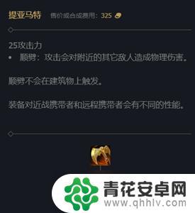 lol新版提亚马特效果 提亚马特英雄联盟技能效果解析