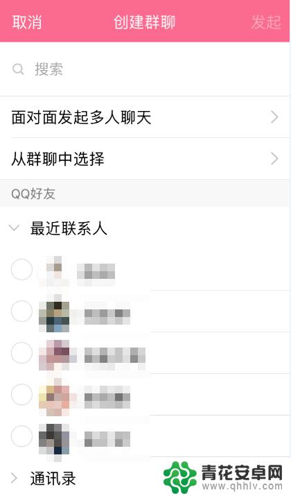 qq如何建讨论组手机 手机QQ如何建立多人讨论组