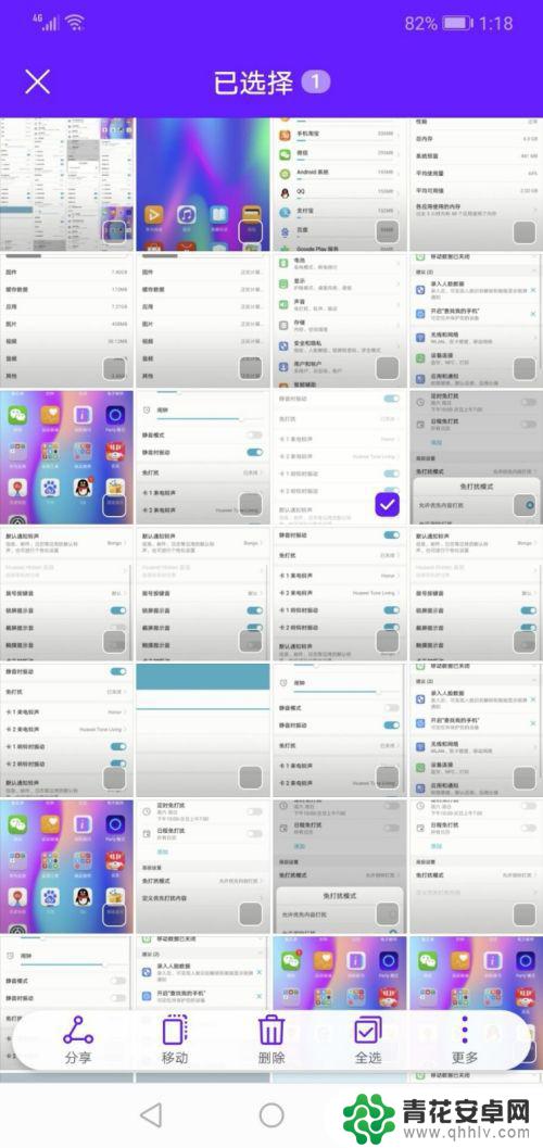 怎样快速删除手机图库里的照片 华为手机如何批量删除相册中的照片