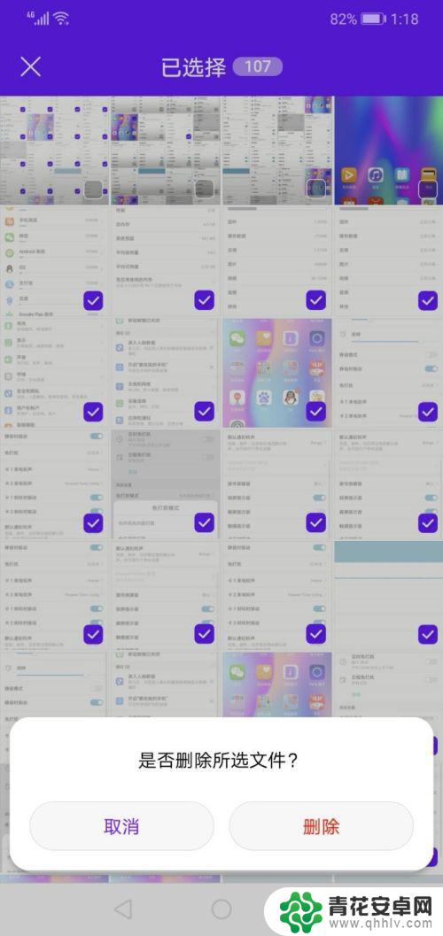 怎样快速删除手机图库里的照片 华为手机如何批量删除相册中的照片