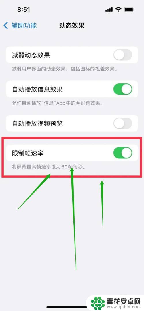 王者荣耀iphone卡120帧 苹果13pro王者荣耀120帧怎么调