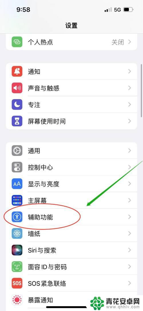 王者荣耀iphone卡120帧 苹果13pro王者荣耀120帧怎么调