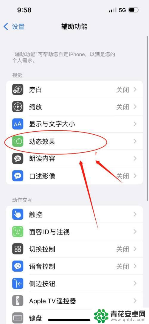 王者荣耀iphone卡120帧 苹果13pro王者荣耀120帧怎么调