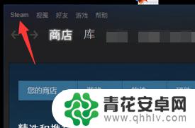 steam家庭 Steam家庭共享设置教程