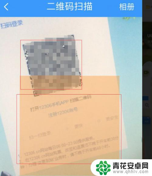 手机如何登录12306网站 如何在手机上使用扫码登录新版12306网站