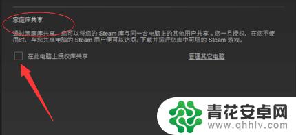 steam家庭 Steam家庭共享设置教程