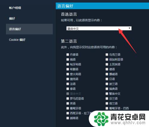 steam预言 steam偏好设置语言选择