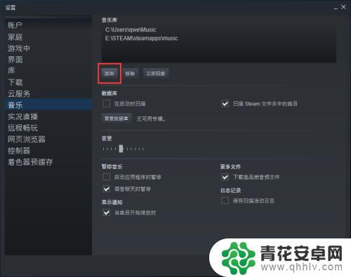 steam如何加音乐 Steam如何添加本地音乐