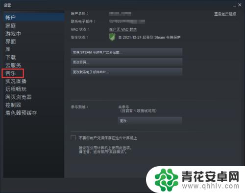 steam如何加音乐 Steam如何添加本地音乐