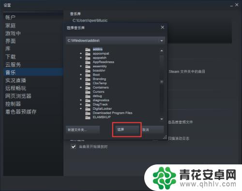 steam如何加音乐 Steam如何添加本地音乐