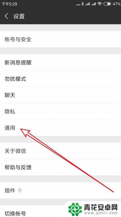 华为手机锁屏微信消息不显示内容 华为手机微信锁屏不显示内容怎么设置