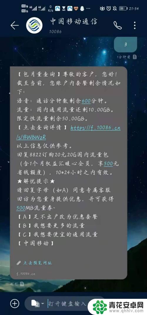 手机显示当前网络不稳定 手机网络波动大怎么办