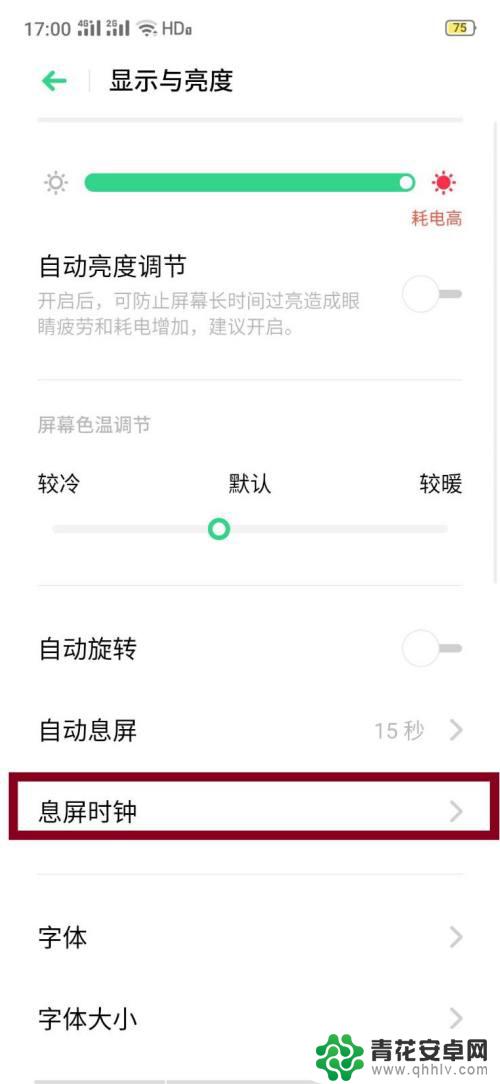 oppo手机怎么设置待机显示时间 oppo手机息屏显示时间日期设置方法