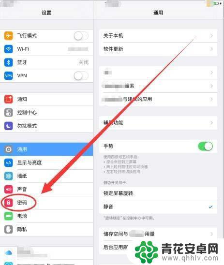 ipad上下载app怎么设置密码 如何在iPad上为应用程序设置密码锁