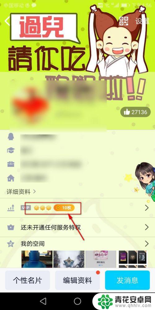 手机q龄怎么查看 手机QQ账号的q龄怎么显示