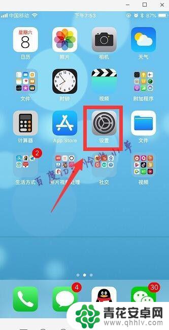 苹果手机如何话筒外放 iPhone怎么设置扬声器模式