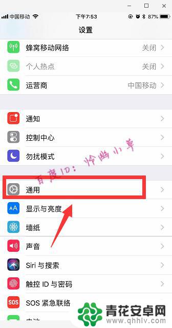 苹果手机如何话筒外放 iPhone怎么设置扬声器模式