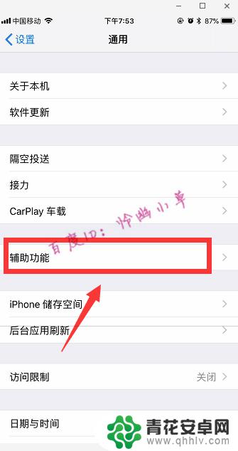 苹果手机如何话筒外放 iPhone怎么设置扬声器模式