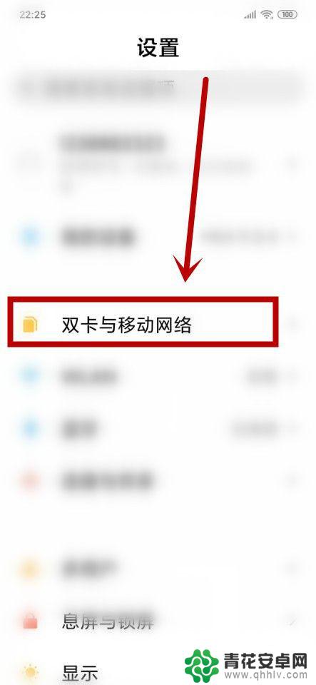 honorv9play高清通话在哪里打开 如何开启手机的高清语音通话功能