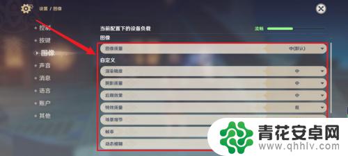 手机原神画质怎么调又流畅又清晰 原神手机画面设置怎样最舒服