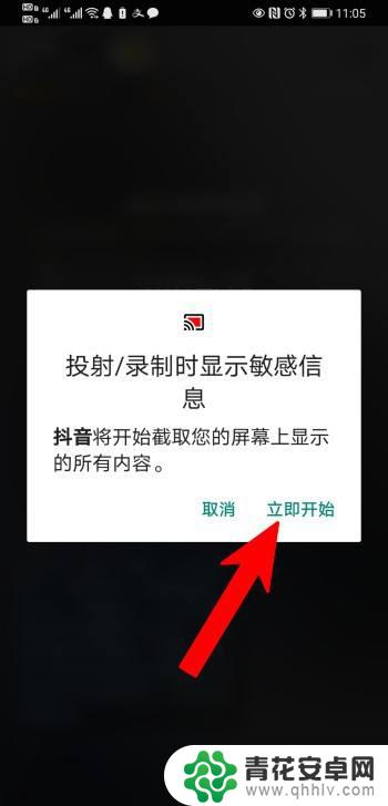 手机直播不开麦只开游戏声音 手机直播游戏声音没声音只有麦